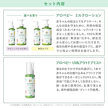 【新品未使用】アロベビー ミルクローション アロマの香り2本 無香料 2本 ALOBABY 【香りが選べる】 アロベビー ミルクローション ビッグ